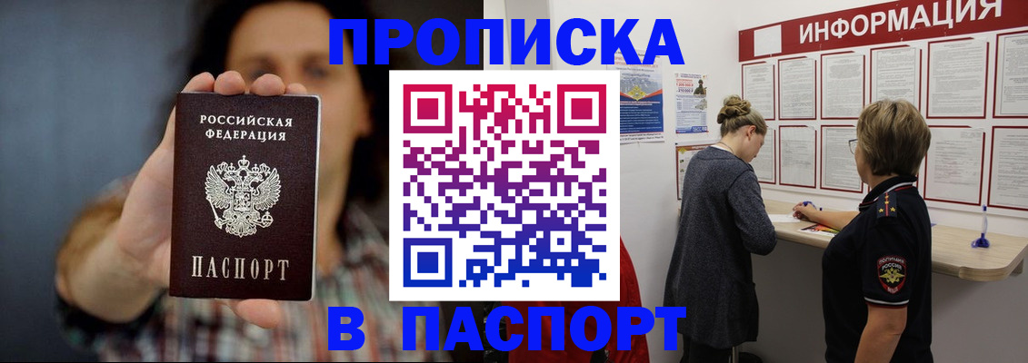 временная регистрация в Урюпинске