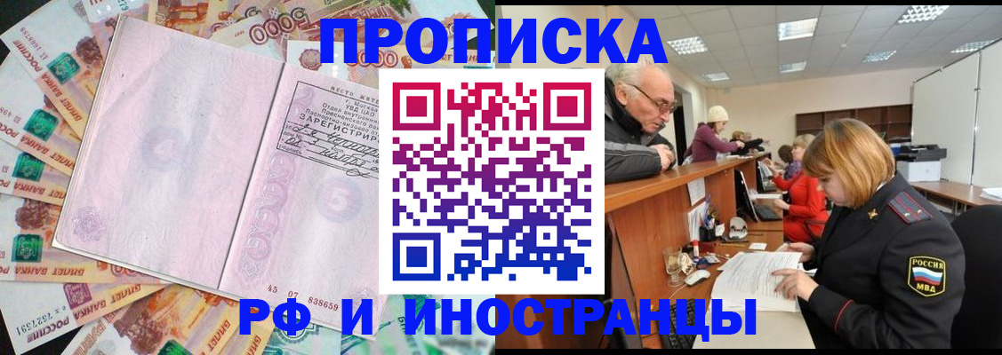 временная регистрация адрес в Урюпинске