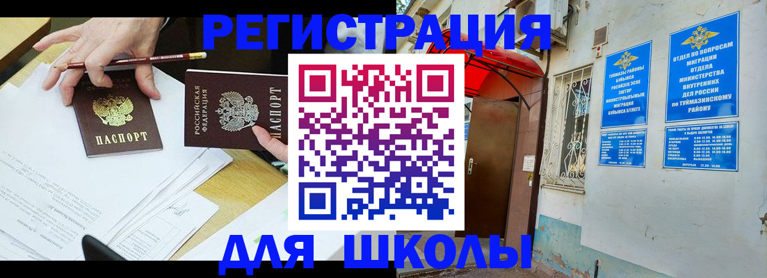 прописка 2025 в Урюпинске