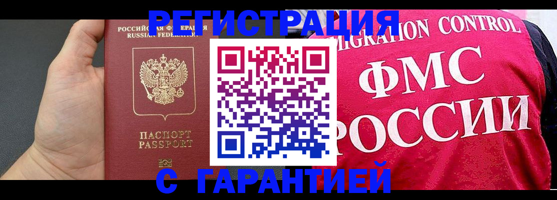 временная регистрация 2025 в Урюпинске
