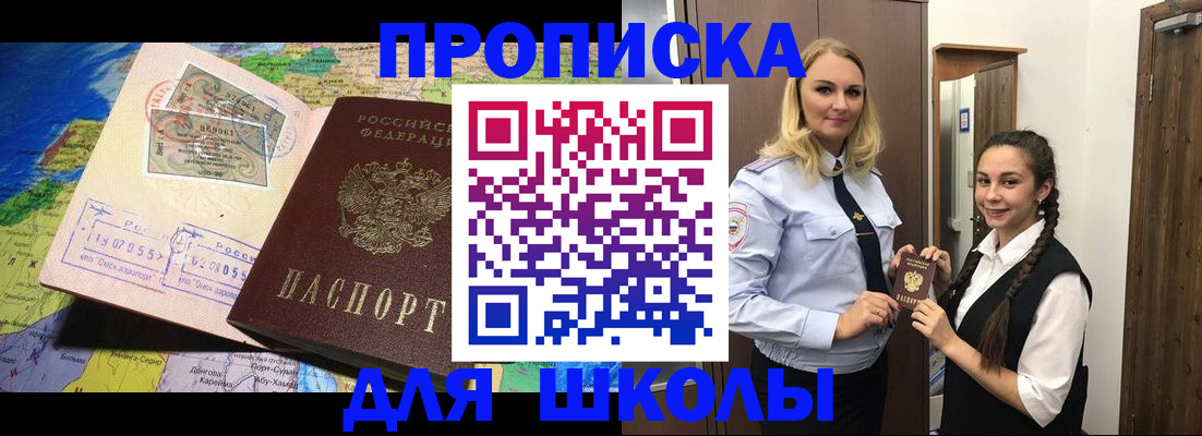 прописка поиск в Урюпинске