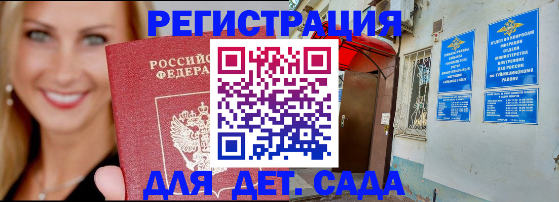 временная регистрация недорого в Урюпинске